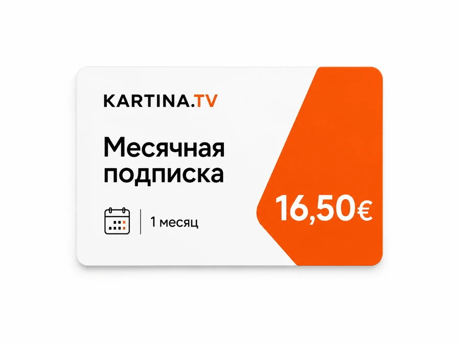 Подписка Kartina.TV на месяц